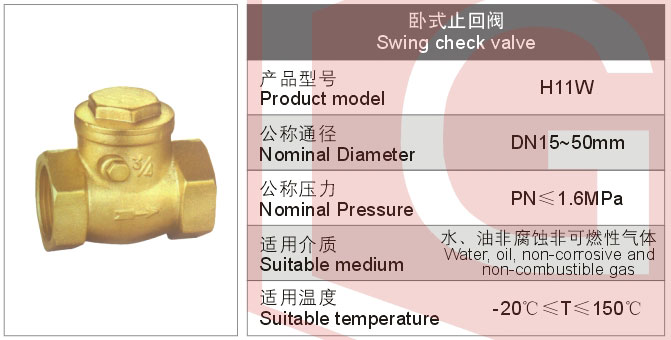 卧式止回阀